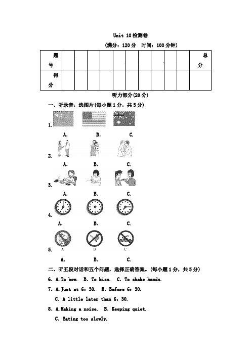 人教版2019-2020学年九年级英语全册Unit 10 You’re supposed to shake hands检测题(含答案)