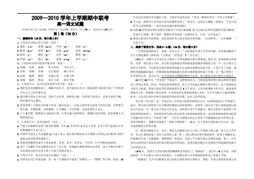 高中语文课后习题及各单元练习答案 高一语文