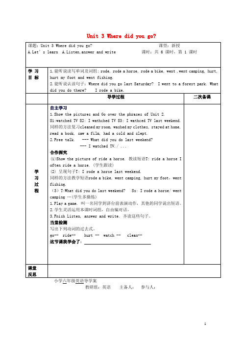 天峨县实验小学六年级英语下册Unit3Wheredidyougo教案4人教PEP版