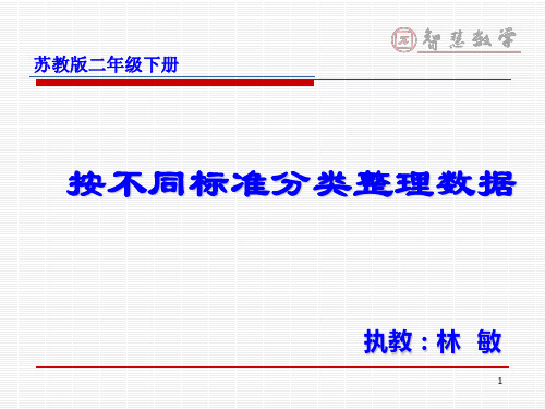 按不同的标准分类