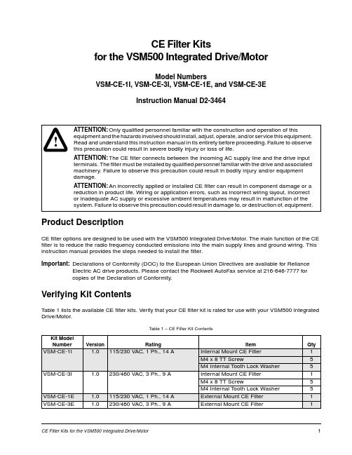 VSM500集成驱动 电机CE滤波器套件说明书