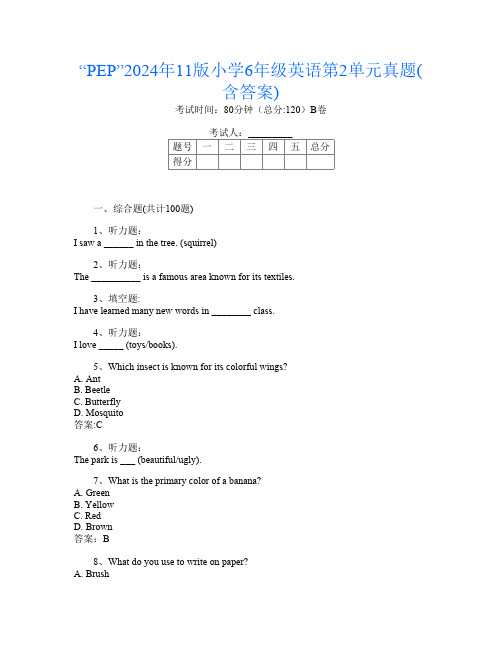 “PEP”2024年11版小学6年级第2次英语第2单元真题(含答案)