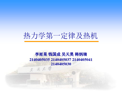 热机种类及其应用