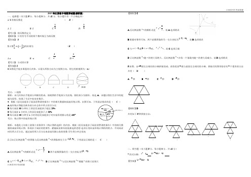 2019年江西省中考数学试题(解析版)