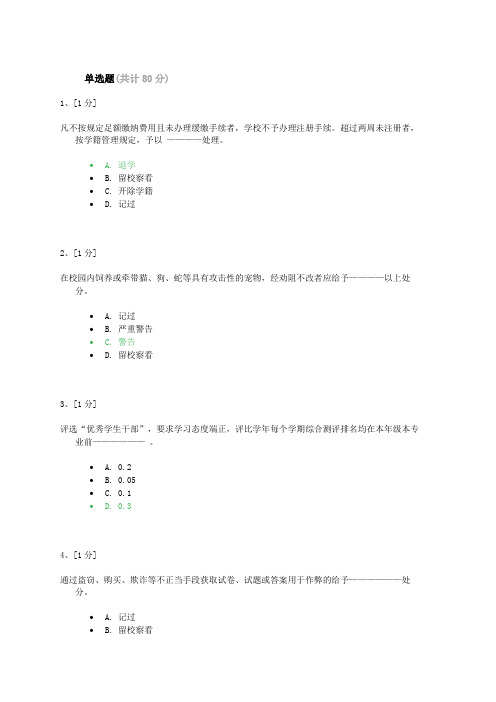 广西大学学生手册