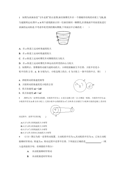 高中角速度与线速度和加速度的关系