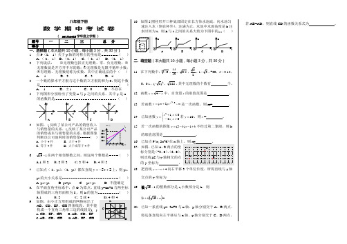 八年级上学期八年级数学期中试卷(含参考答案)