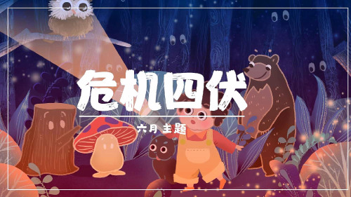 7-9岁幼儿园小学美术PPT课件教案教程创意幼教手工《端午-龙腾虎跃》