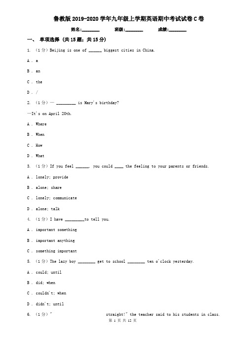 鲁教版2019-2020学年九年级上学期英语期中考试试卷C卷