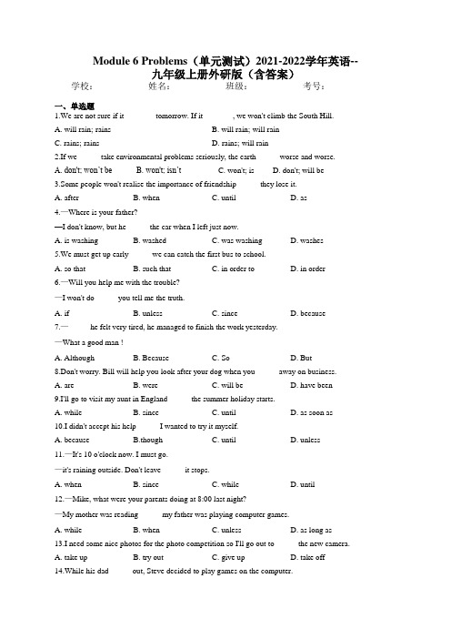 Module 6 Problems(单元测试)2021-2022学年外研版英语九年级上册(含答案)