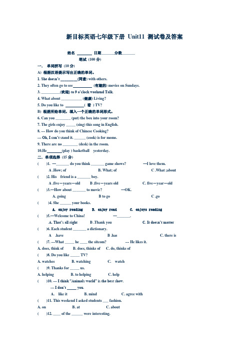 新目标英语七年级下册_Unit11_测试卷及答案