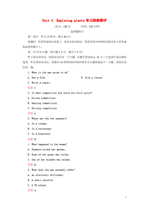 2019_2020学年高中英语Unit4Exploringplants单元跟踪测评新人教版选修9