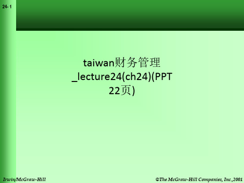 taiwan财务管理_lecture24(ch24)