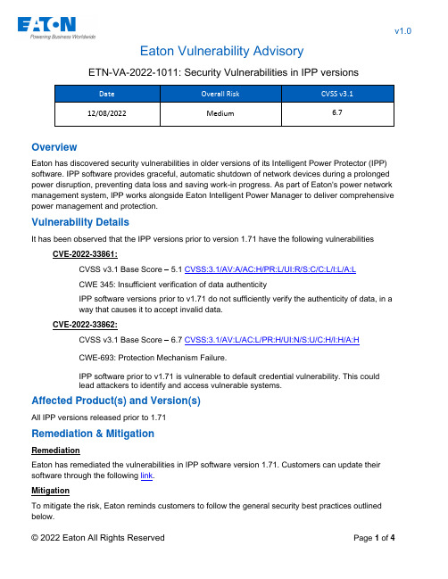 Eaton Intelligent Power Protector (IPP) 软件安全漏洞通知说明