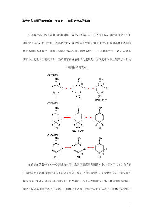 定位基定位规则