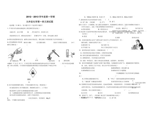 九年级化学13单元测试题及答案汇编