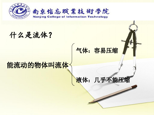 流体力学在航空航天方面的应用