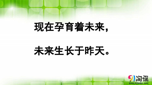 课件3：4.1.2人的生殖