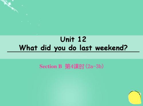 七年级英语下册(人教版)课件：Unit 12 Section B 第4课时