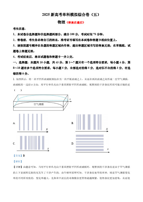 河北省盐山2024-2025学年高三上学期10月月考物理试题含答案