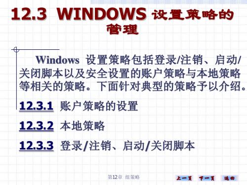 计算机网络实用技术123