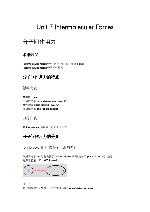 分子间作用力 Intermolecular Forces