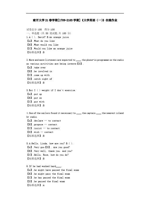 南开大学21春学期[1709-2103]《大学英语(一)》在线作业答案