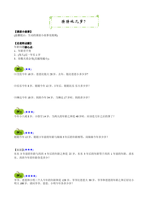 猜猜他几岁?
