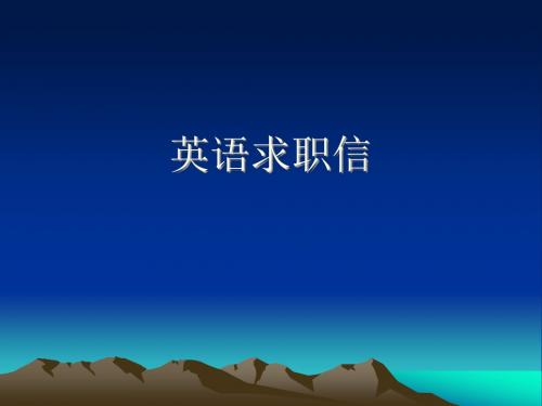 人教版英语高一必修一Unit2 Using LanguageⅡ课件(共18张PPT).