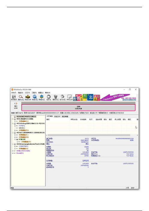 最完整用GHOST安装UEFI(GPT)引导的系统请关注收藏