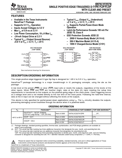 SN74LVC2G74_08中文资料