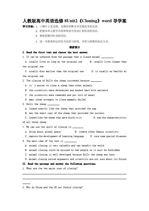 人教版高中英语选修8Unit2《Cloning》word导学案