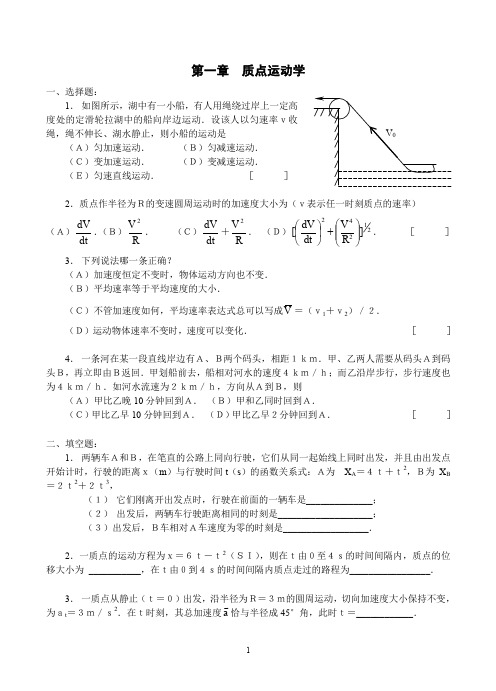 力学