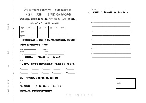 答题卡试卷模板