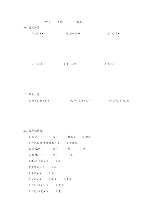 北师大四年级数学下册三角形的分类练习题【最新精选】