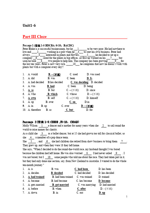 英语II(1)Unit1-18-完形填空答案