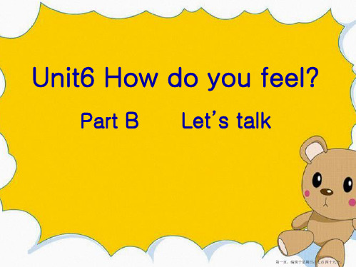 新PEPUnit6-How-do-you-feel-B-let's-talk