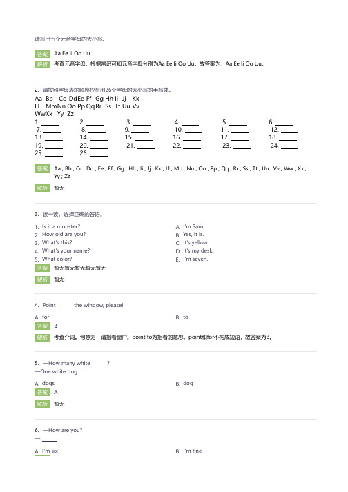 2019_2020学年辽宁大连沙河口区大连市第七十九中学小学部一年级上学期期末英语试卷