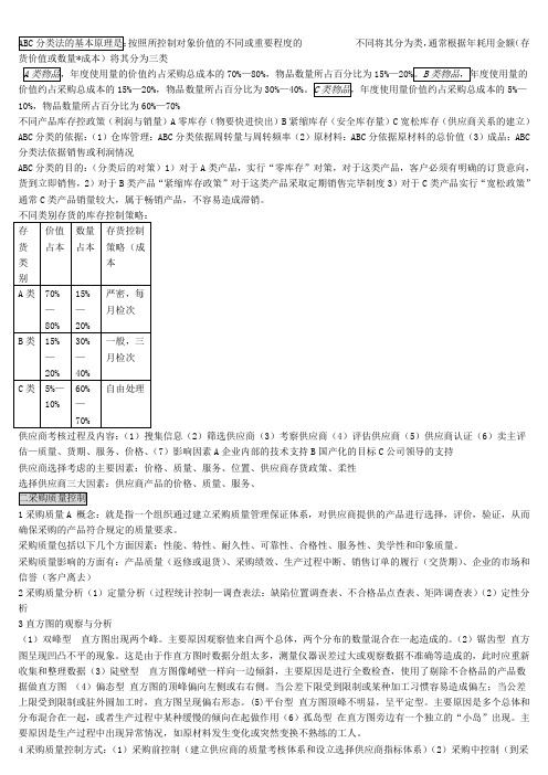 物流职业经理资格证书物流案例(二)考试重点试题答案