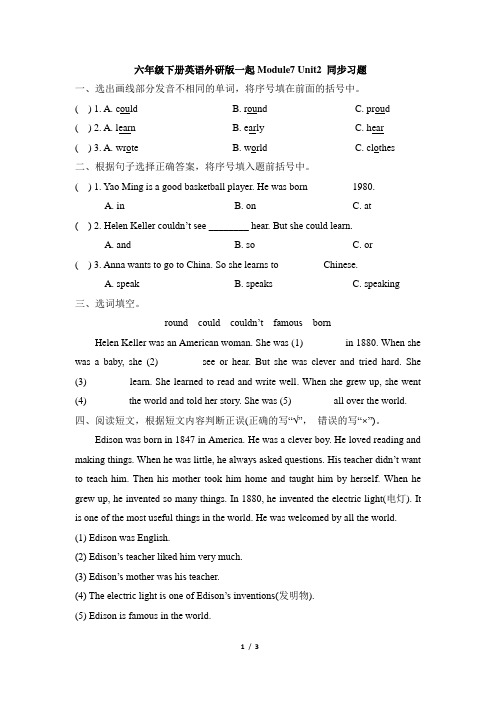 六年级下册英语一课一练 Module 7_Unit2 She couldn't see or hear同步习题 外研社一起(含答案)