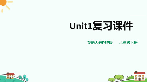 PEP人教版小学英语六年级下册期末单元复习课件(全册)