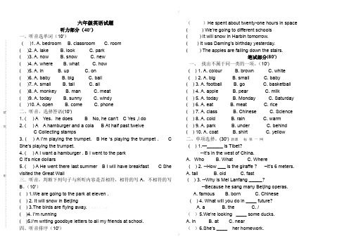 2019-2020学年下学期外研版六年级英语5月月考试题(已纠错)