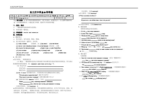 M4U3英语导学案