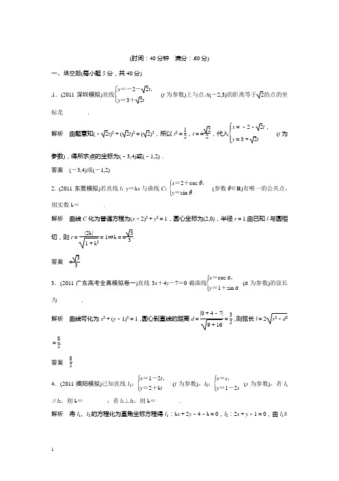 高考理科数学第一轮复习测试题10