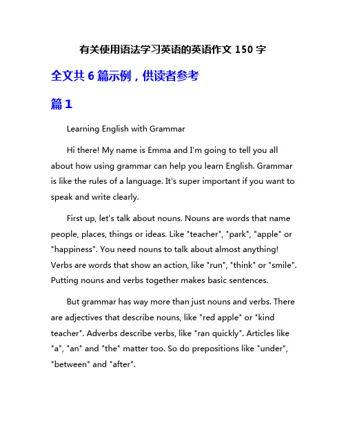 有关使用语法学习英语的英语作文150字