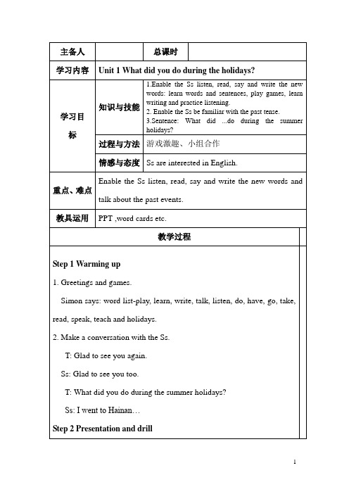 新湘少版六年级英语上册全册教案(表格式)