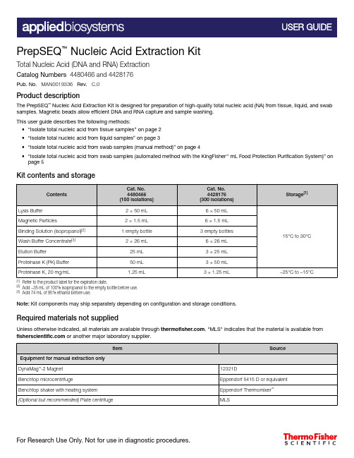 PrepSEQ  Nucleic Acid Extraction Kit使用手册说明书