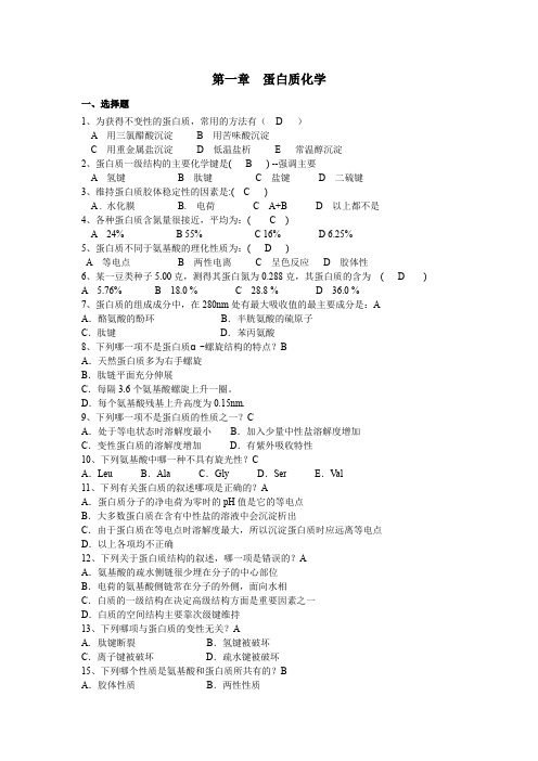 第一次作业静态生化 (1)