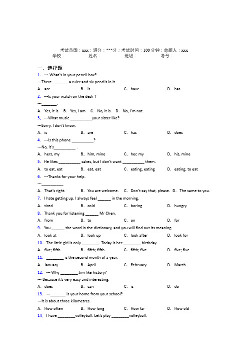 宜昌市人教版初中英语七年级上册期末练习经典练习(提高培优)