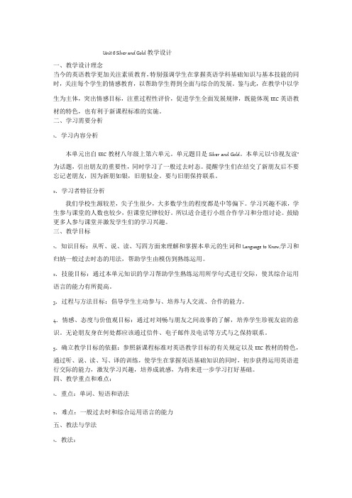 指导青年教师教学设计 (2)